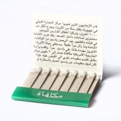 Matchbook