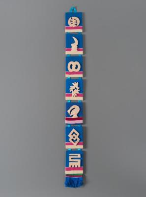 Wall Hanging