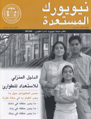 Guide