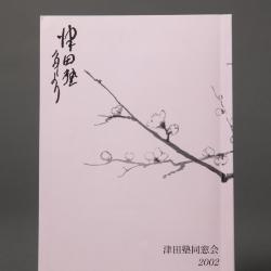 Booklet