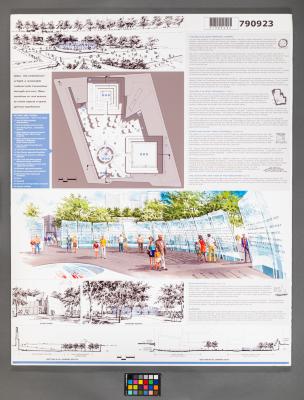 Design Plan