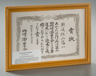 Achievement Certificate
